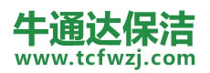 山城区保洁公司